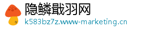 隐鳞戢羽网